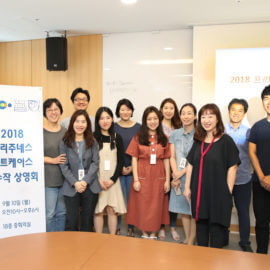 PRIX JEUNESSE Suitcase Inspires Producers in Korea