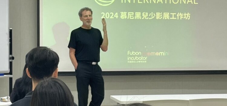 PRIX JEUNESSE Suitcase at the Fubon momomini Incubator Program